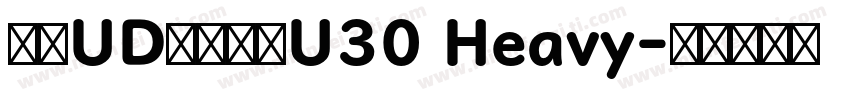 文鼎UD晶熙黑體U30 Heavy字体转换